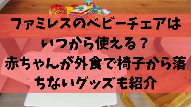 離乳食は外出時どこで食べさせる 電子レンジがない時は 持ち物も紹介 べびまに